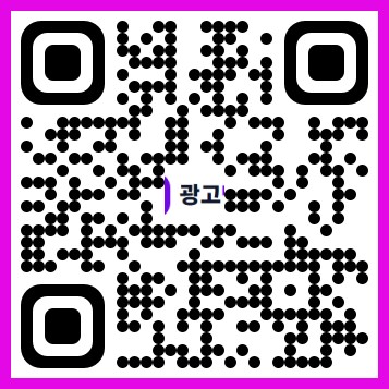 광고명당 홈페이지 큐알코드